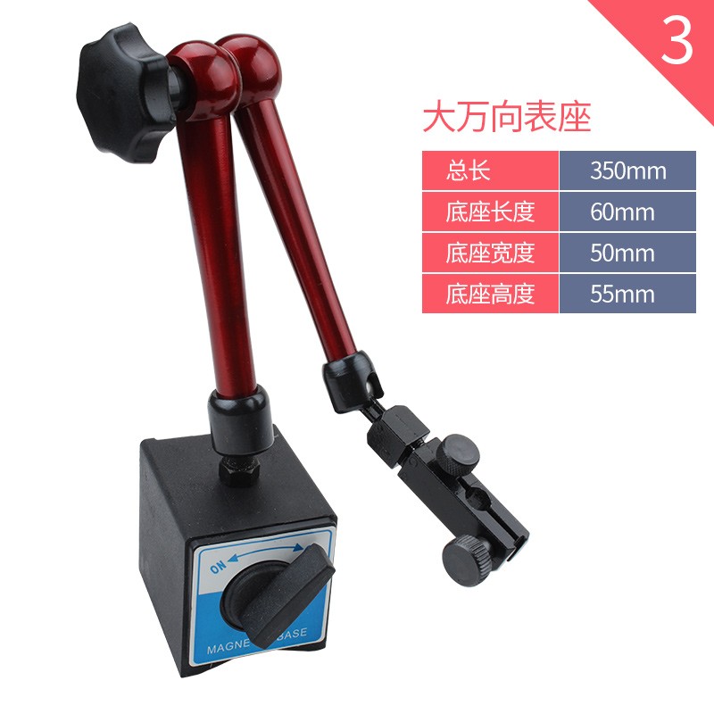 3号万向大表座图片