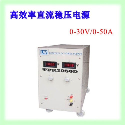 30V/50A高效率直流电源TPR-3050D图片