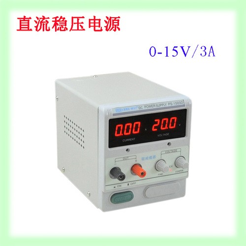 0-15V/0-3A直流稳压电源PS-1503D图片