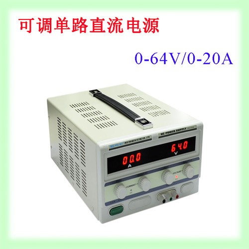 64V/20A可调单路直流电源TPR-6420D图片