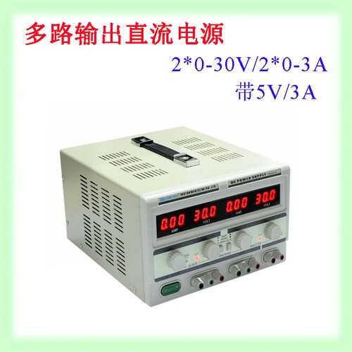 30V/3A多路输出直流电源TPR-3003-2D图片