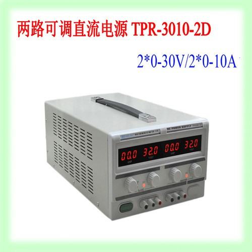 30V/10A两路可调直流电源TPR-3010-2D图片