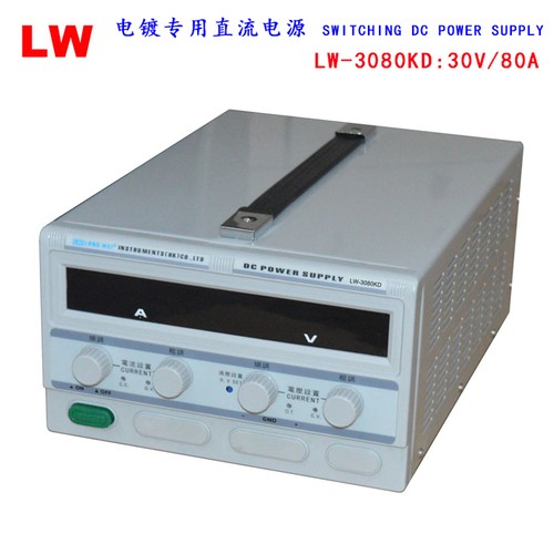 30V/80A电镀用直流电源LW3080KD图片
