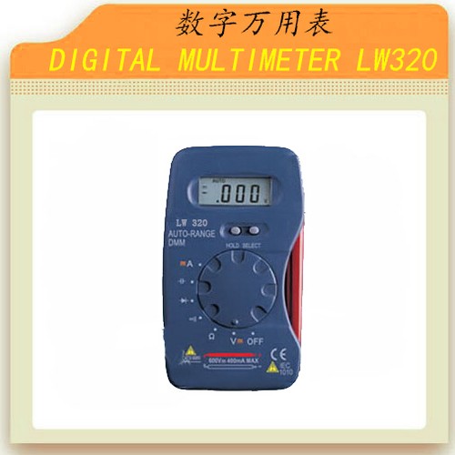 自动量程数字万用表LW320图片