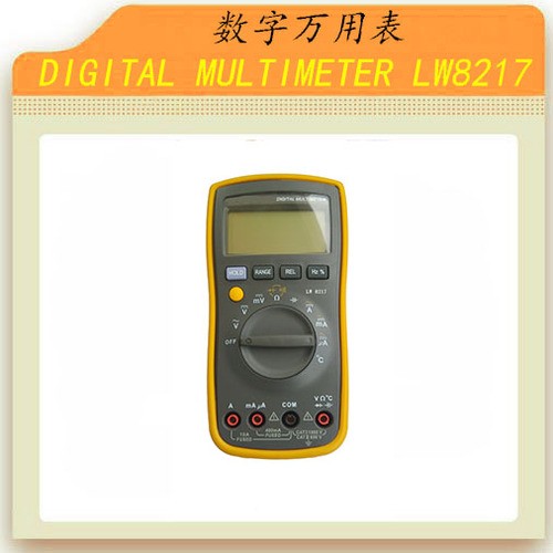 自动量程数字万用表LW8217图片