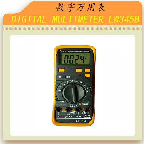 数字万用表LW345B图片