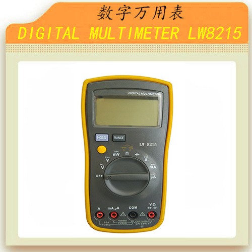 自动量程数字万用表LW8215图片