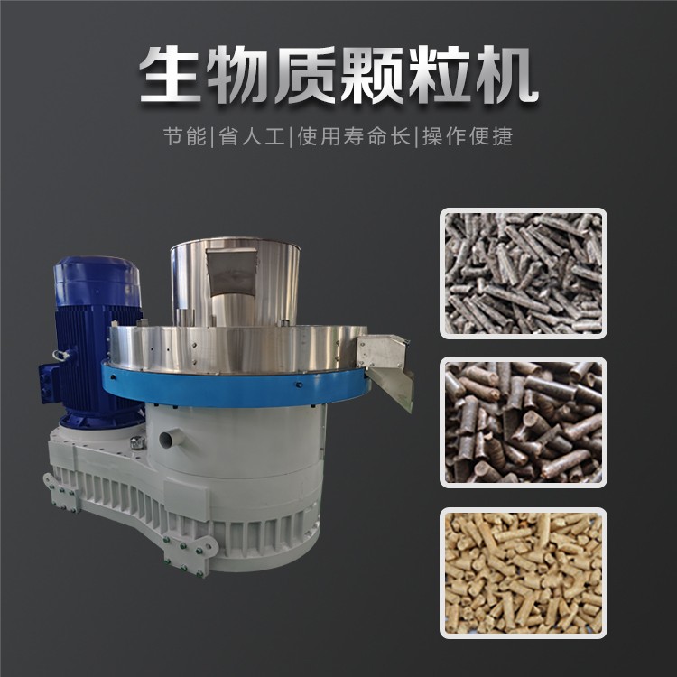 生物质能源颗粒机图片