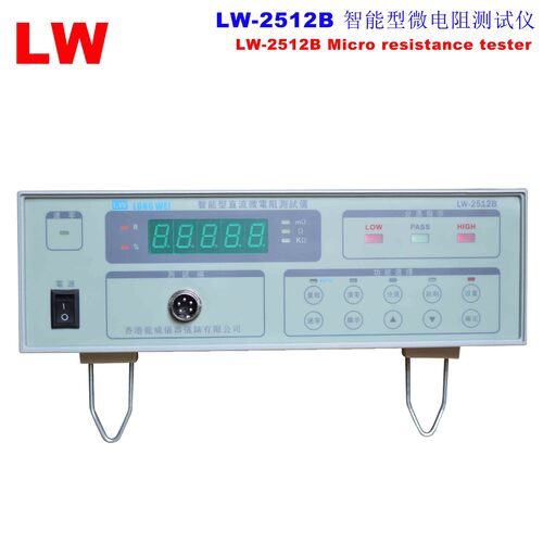 LW2512B 1µΩ-20KΩ六档智能型直流微电阻测试仪图片