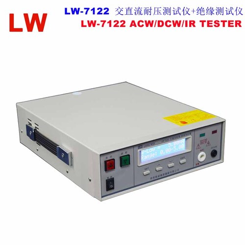 LW7122程控交直流耐压绝缘测试仪AC5KV/20mA DC6KV/5mA IR1KV/2000MΩ图片