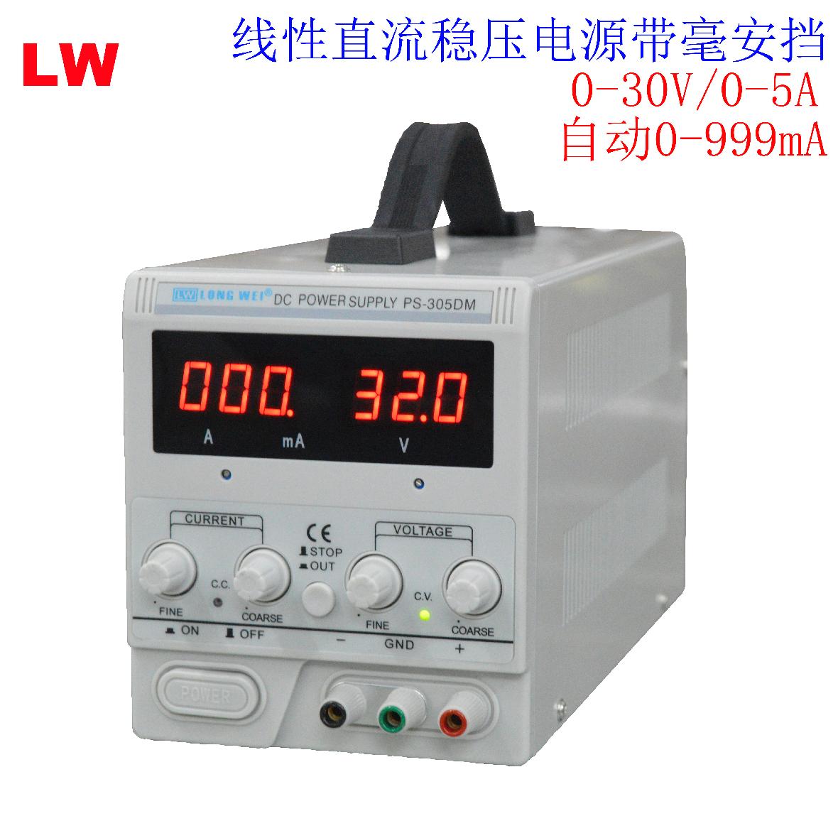0-30V/0-5A/0-999mA线性直流稳压电源手机测试维修用电源PS-305DMs图片
