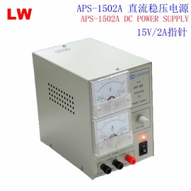 15V/2A点金指针直流电源APS-1502图片