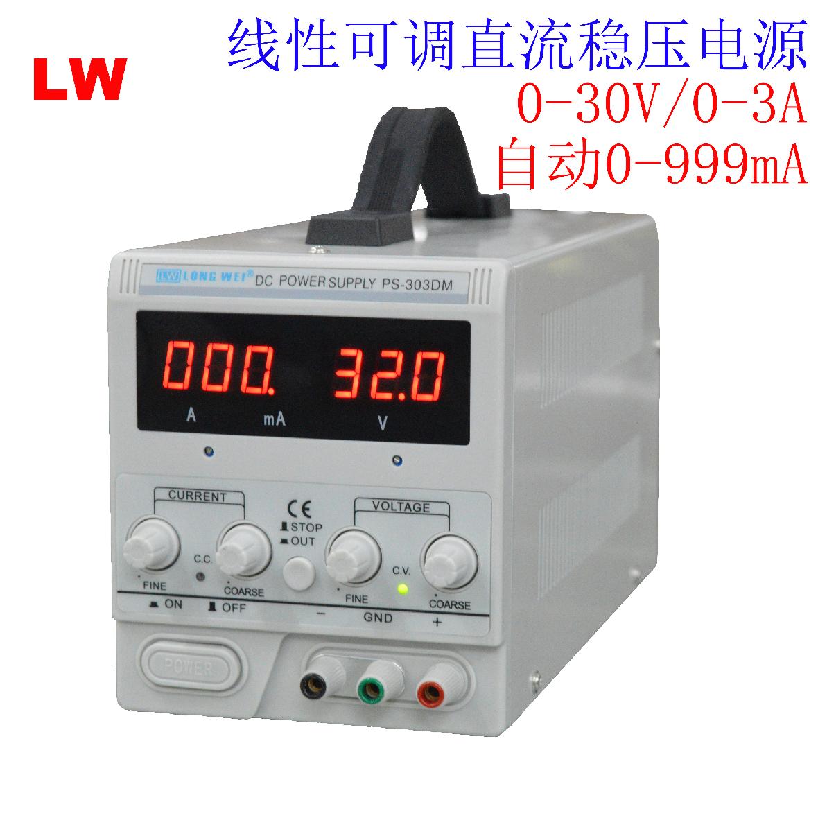 0-30V/0-3A/0-999mA线性可调直流稳压电源带毫安显示实验电源PS-303DMs图片
