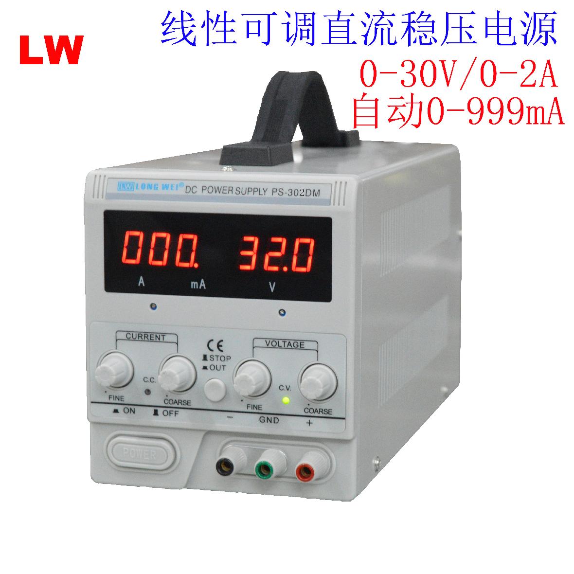 0-30V/0-2A/0-999mA线性可调直流稳压电源带毫安显示PS-302DMs图片