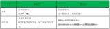 日本食品接触材料（FCM）新规全面实施倒计时！附官方细则公布