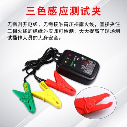 DYXZ-02非接触式相序测试仪图片