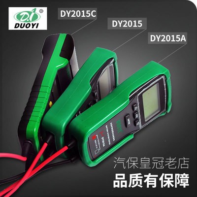 DY2015全保护智能蓄电池检测仪图片