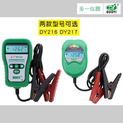 DY216全保护智能蓄电池检测仪图片