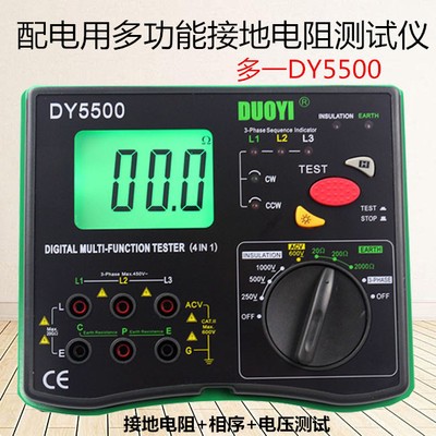 DY5500电力四合一多功能测试仪图片