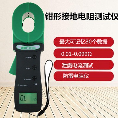 DY1000钳型接地电阻测试仪图片