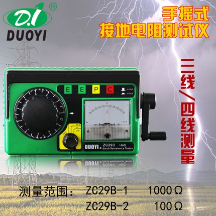 ZC29B-2手摇式接地电阻表图片