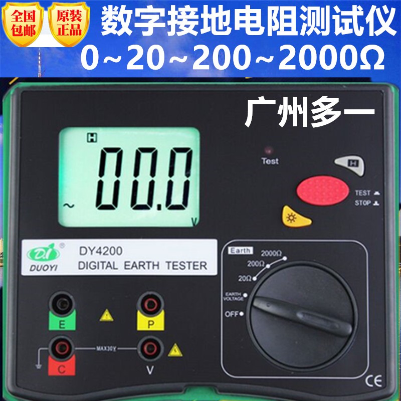 DY4200接地电阻测试仪图片