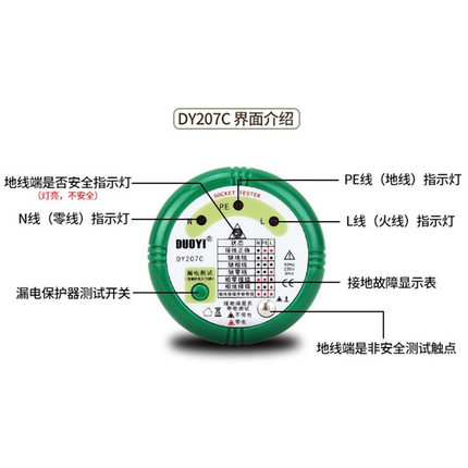DY207C插座测试仪图片