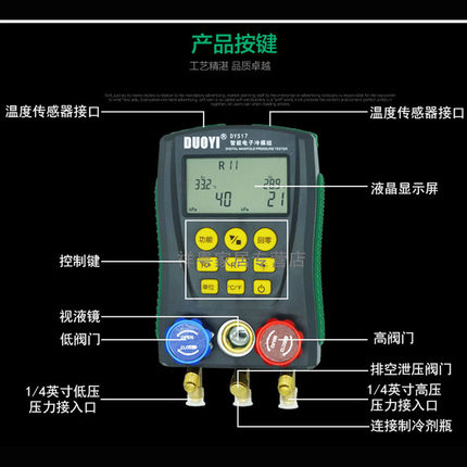 DY517智能电子冷媒组图片