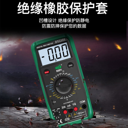 DY2101数字万用表图片