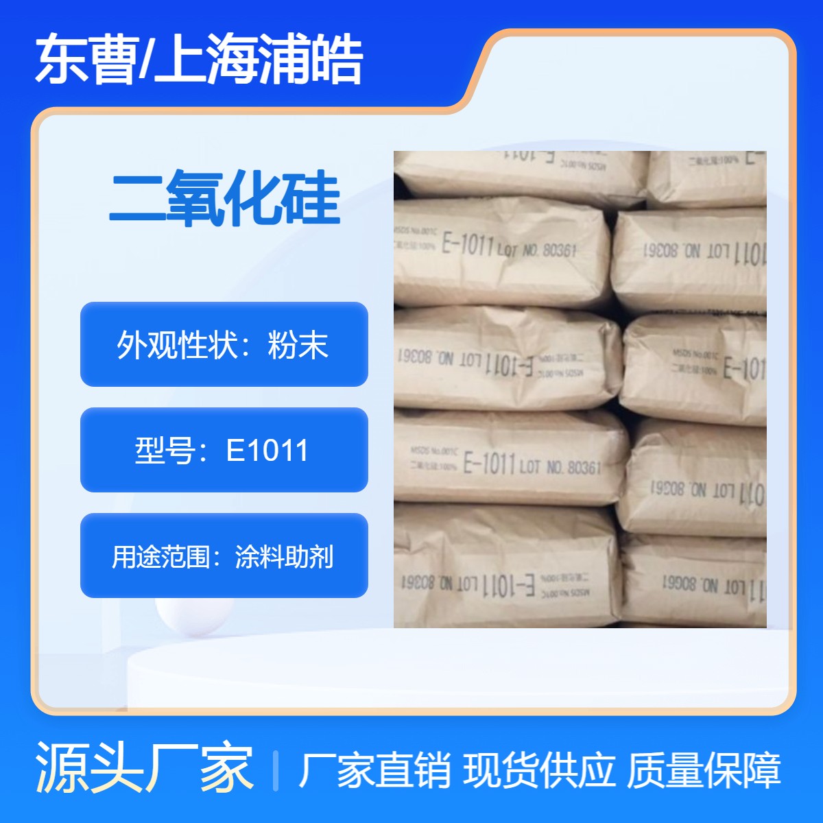 东曹消光粉E1011图片