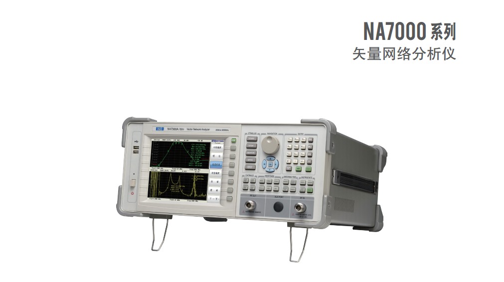 矢量网络分析仪NA7000图片