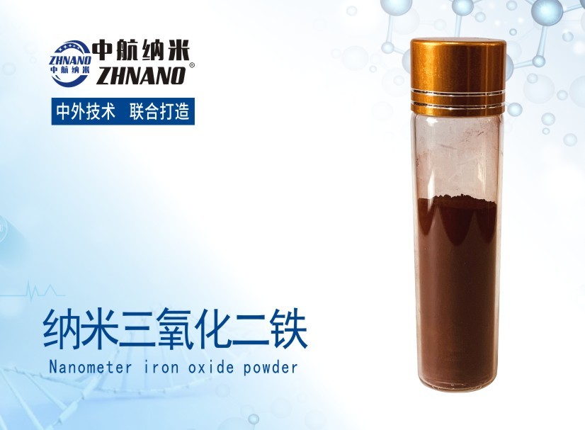 高纯纳米三氧化二铁图片