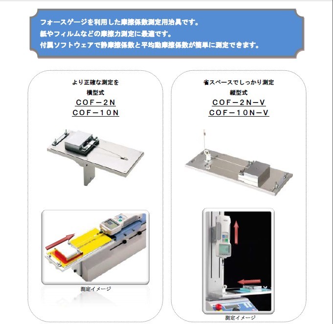 摩擦系数测试夹具COF-10N-V图片