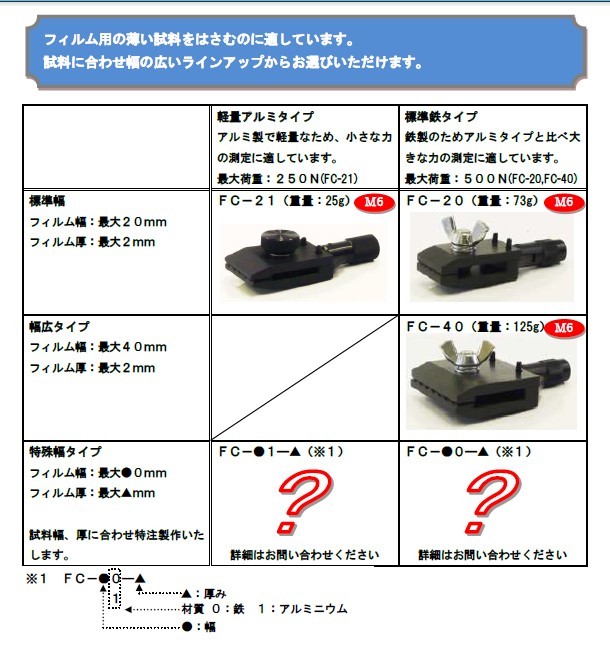 夹头Fc-41U图片