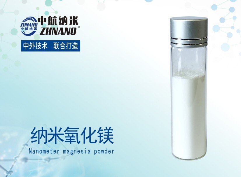 高纯纳米氧化镁图片