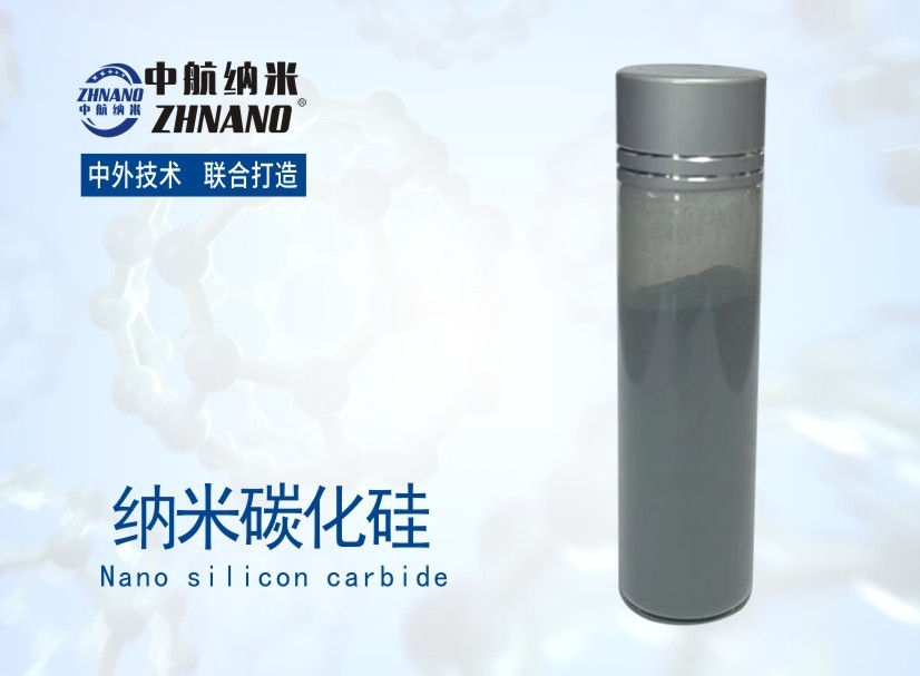 纳米碳化硅图片