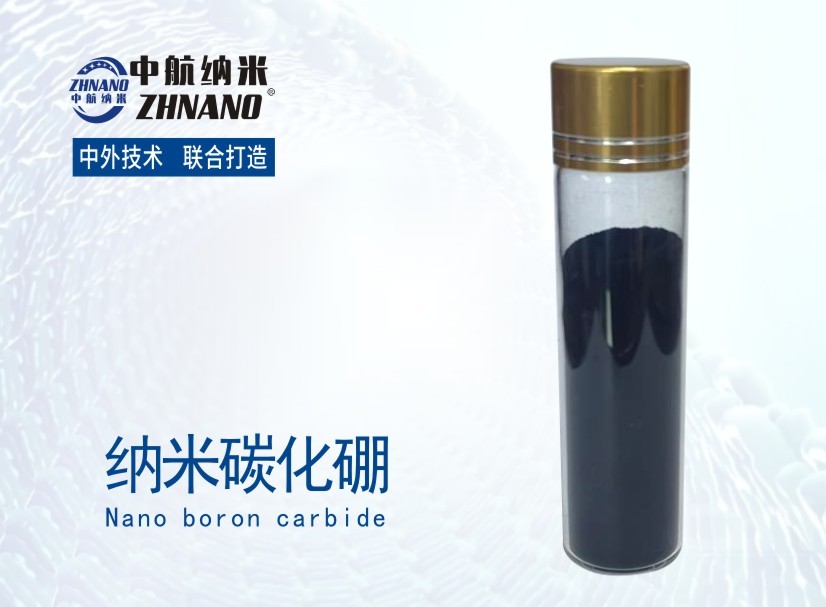纳米碳化硼图片