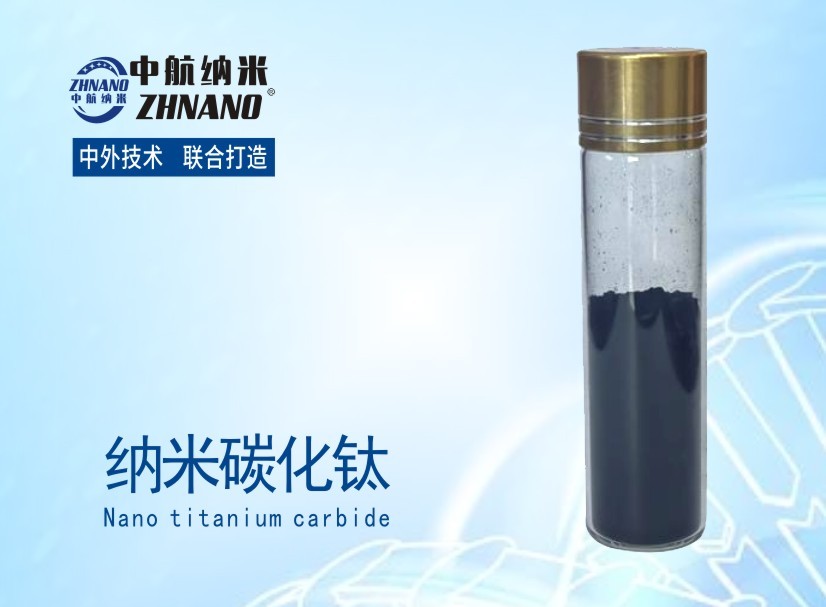 纳米碳化钛图片