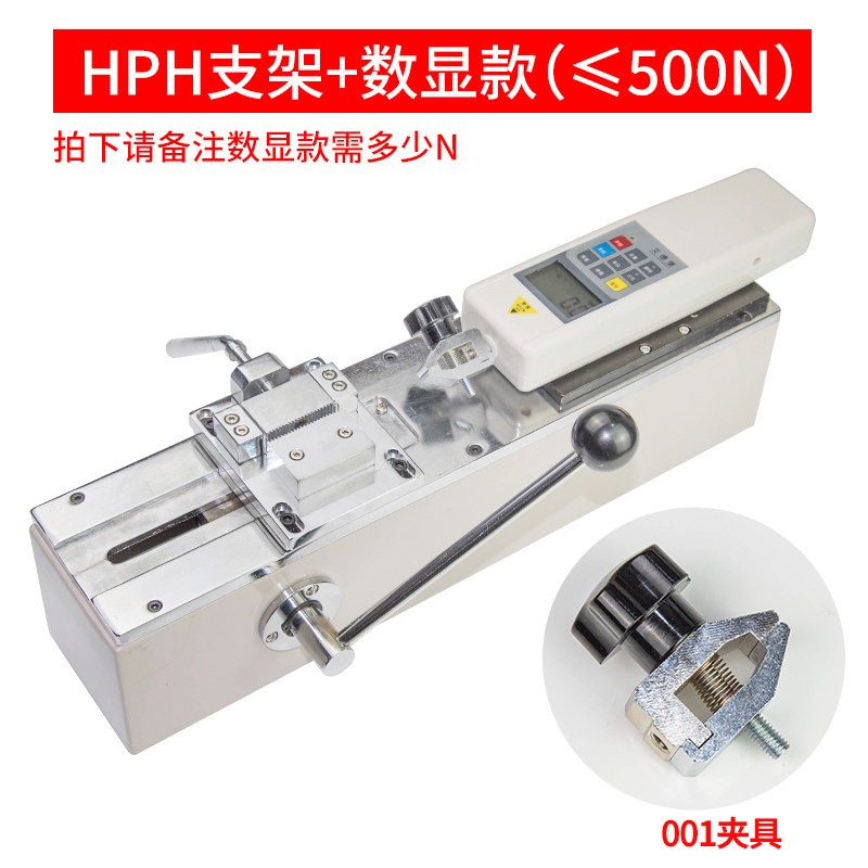 数显推拉力计HPH支架+数显款推拉力计500N图片