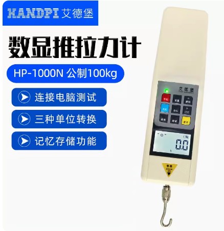HP-1000N数显推拉力计图片