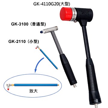脉冲力锤GK型图片