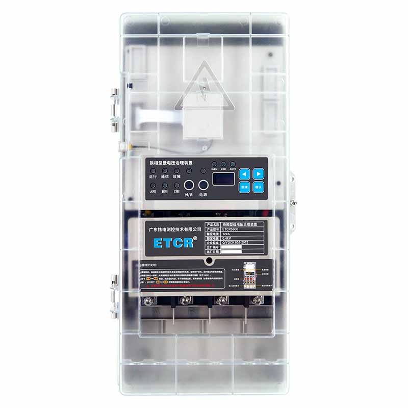 ETCR5600换相型低电压治理装置图片