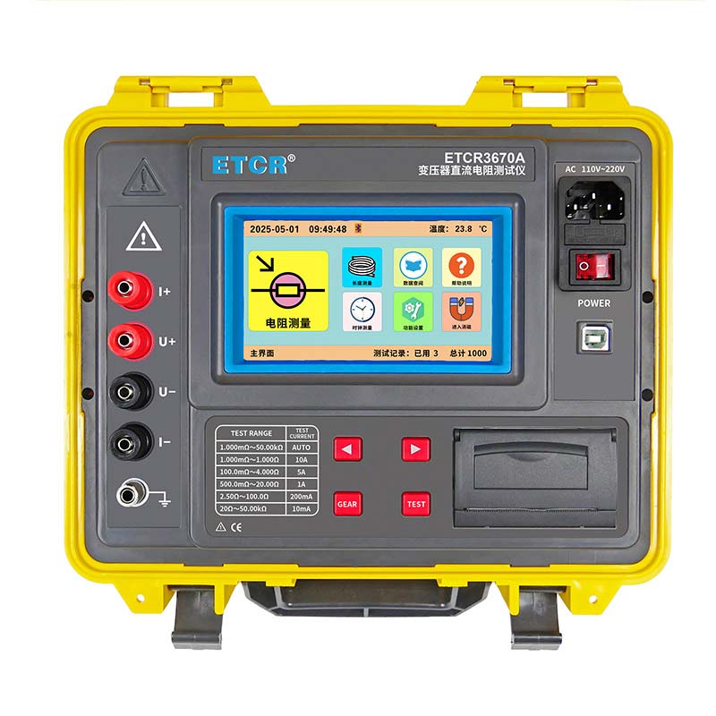 ETCR3670A变压器直流电阻测试仪图片