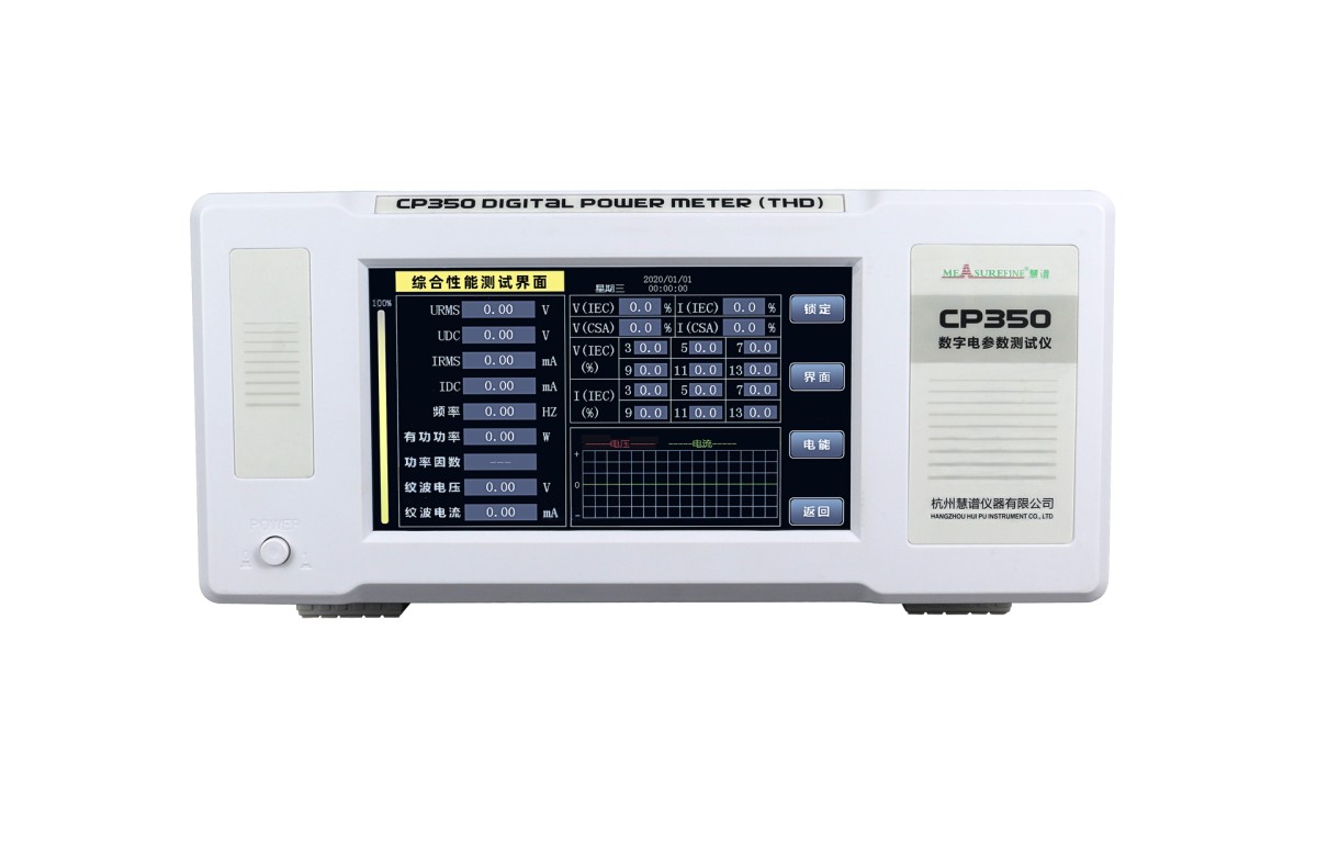 CP350交直流宽量程(DF)电参数测试仪图片