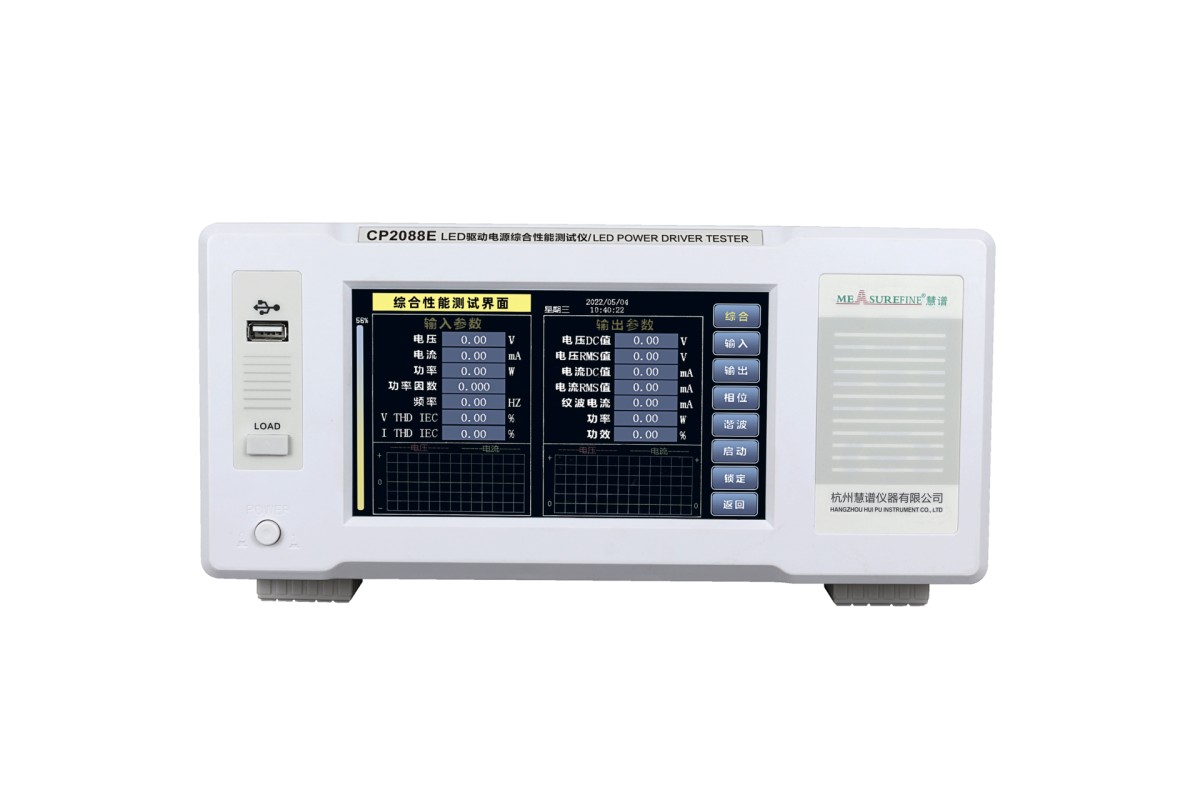 CP2088E LED驱动电源综合性能测试仪图片