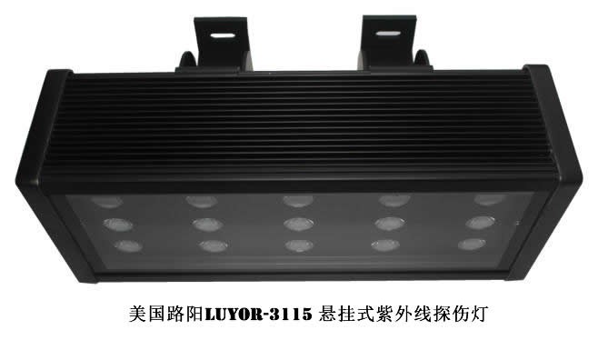 吊挂式LED荧光探伤灯LUYOR-3115图片