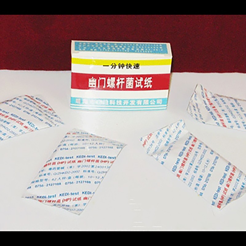 幽门螺杆菌试纸/尿素酶试纸图片
