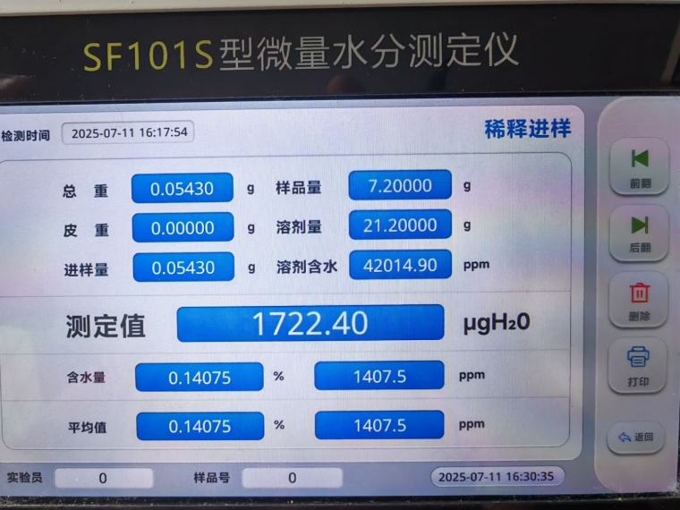 SF101S微量水分测定仪进样 SF101S微量水分测定仪进样