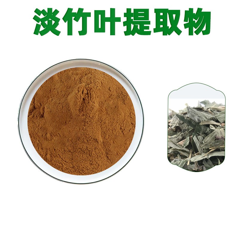 淡竹叶提取物图片