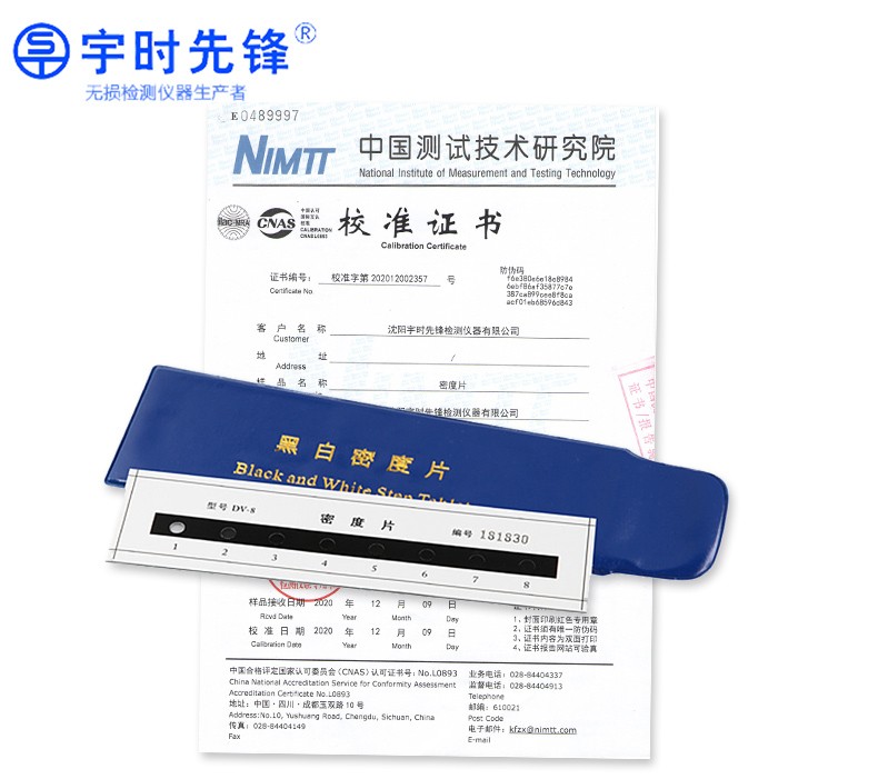黑白密度片DV-8图片